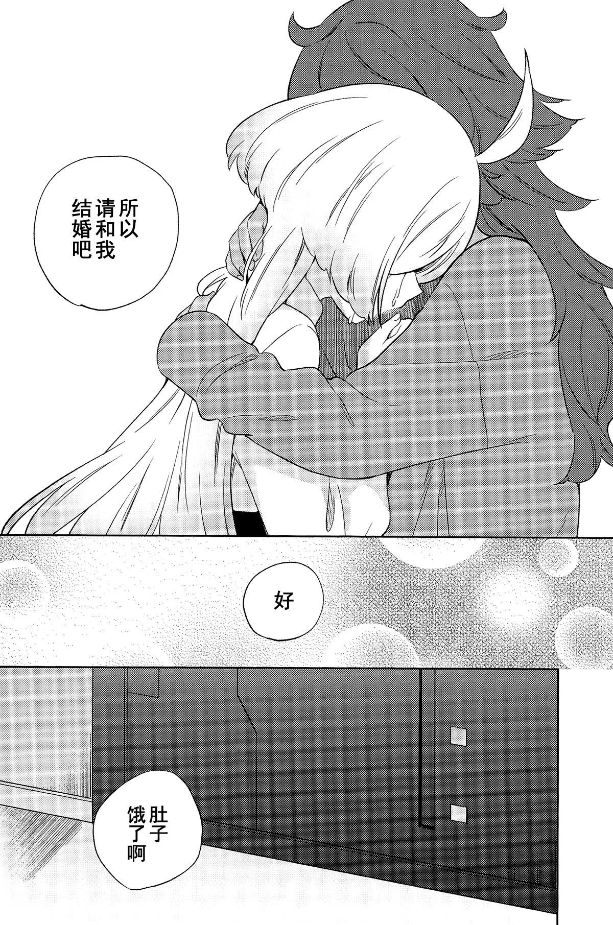 (C102) [Gutsutoma (Tachi)] Kienai Ato, Egao No Riyuu, Onaka Ga Suite. | 消失不掉的痕迹、笑脸的理由、饿着的肚子 (Mobile Suit Gundam: The Witch from Mercury) [Chinese] [华语圈红白同好汉化X雨田螺丝汉化组] image number 27