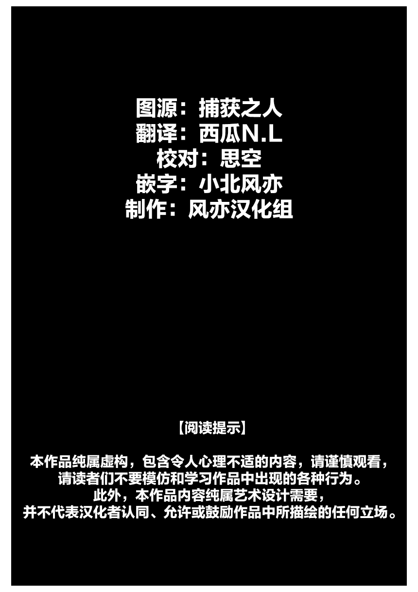 [Studio Iwashi (Koruse)] monster | 怪物 [Chinese] [风亦汉化组] [Digital] Bildnummer 2