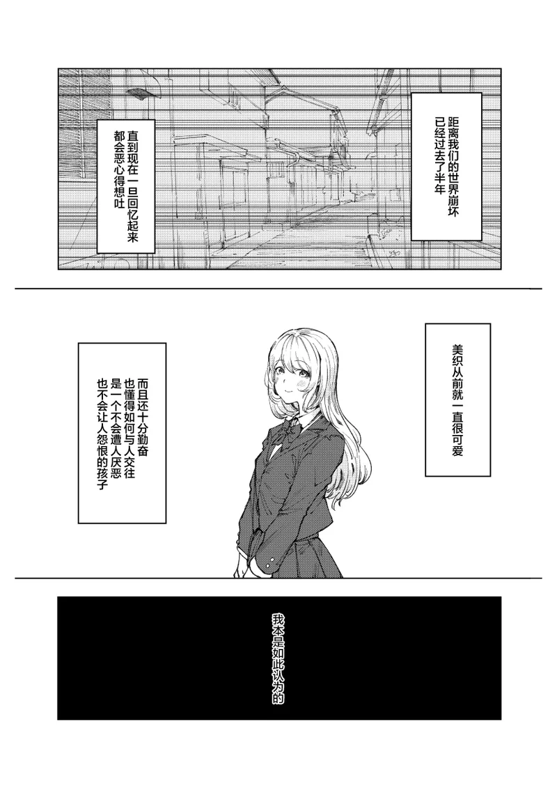 [Studio Iwashi (Koruse)] monster | 怪物 [Chinese] [风亦汉化组] [Digital] Bildnummer 11