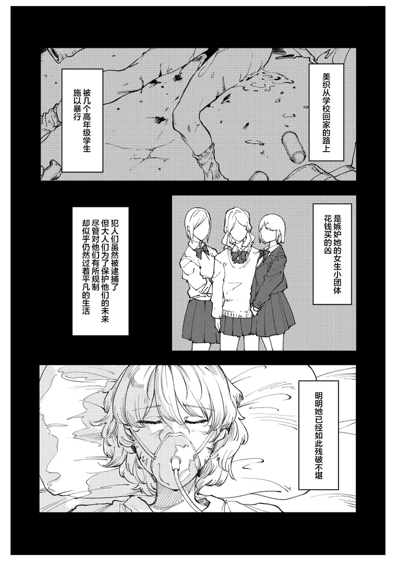 [Studio Iwashi (Koruse)] monster | 怪物 [Chinese] [风亦汉化组] [Digital] Bildnummer 13