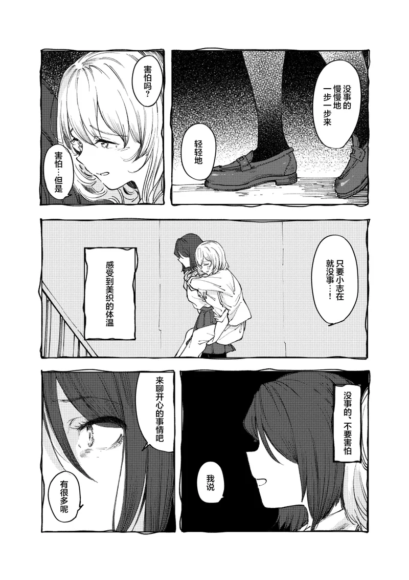 [Studio Iwashi (Koruse)] monster | 怪物 [Chinese] [风亦汉化组] [Digital] Bildnummer 45