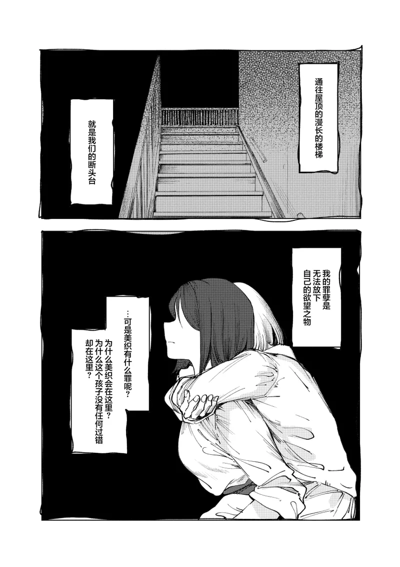 [Studio Iwashi (Koruse)] monster | 怪物 [Chinese] [风亦汉化组] [Digital] Bildnummer 47