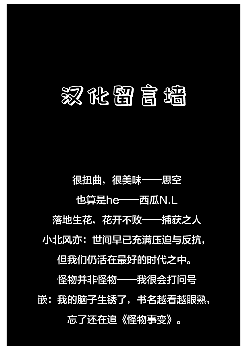 [Studio Iwashi (Koruse)] monster | 怪物 [Chinese] [风亦汉化组] [Digital] Bildnummer 49