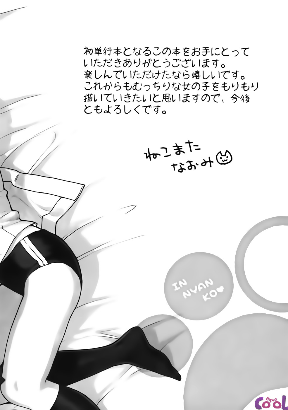 [Nekomata Naomi] Kizuato | Cicatriz (In Nyanko.) [Portuguese-BR] [Ramsirual] numero di immagine  20