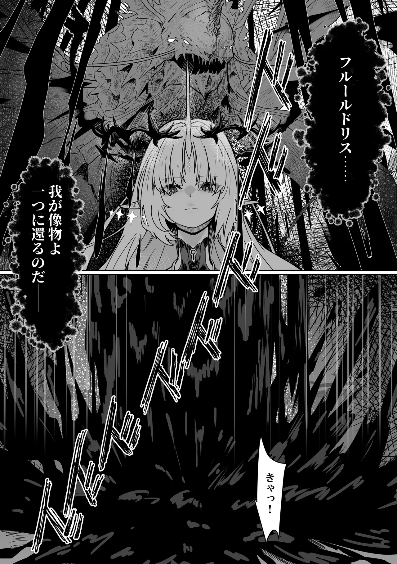 [Kanketsusen (Yagikan)] Shiokaze no Majiwari (Wuthering Waves) [Digital] 4eme image