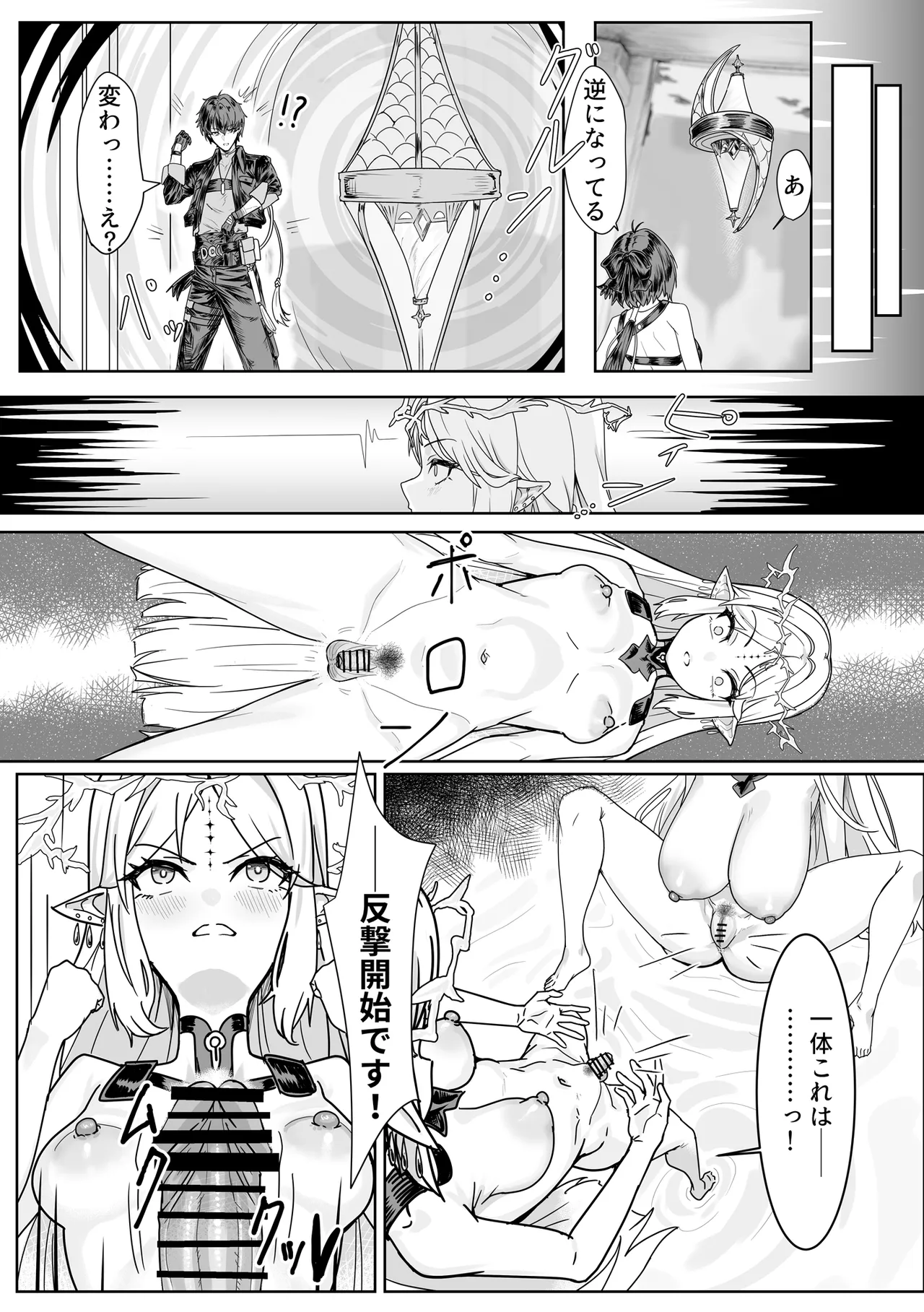 [Kanketsusen (Yagikan)] Shiokaze no Majiwari (Wuthering Waves) [Digital] 11eme image