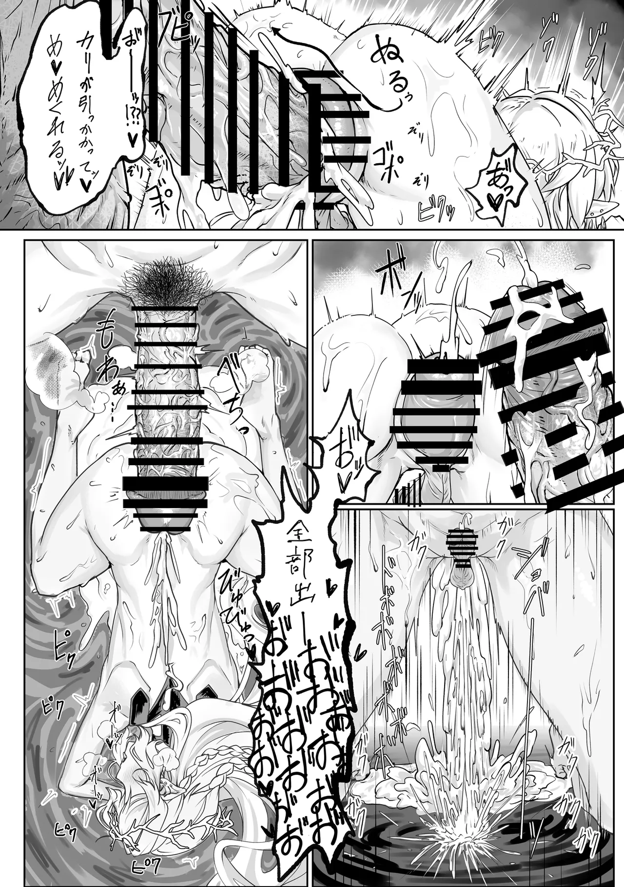 [Kanketsusen (Yagikan)] Shiokaze no Majiwari (Wuthering Waves) [Digital] 23eme image