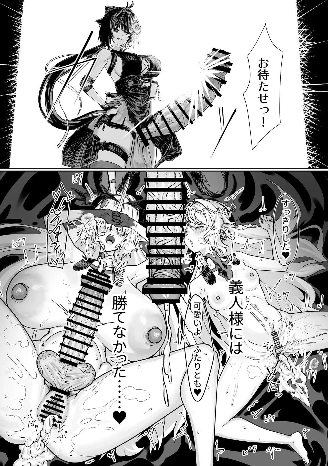 [Kanketsusen (Yagikan)] Shiokaze no Majiwari (Wuthering Waves) [Digital] 25eme image