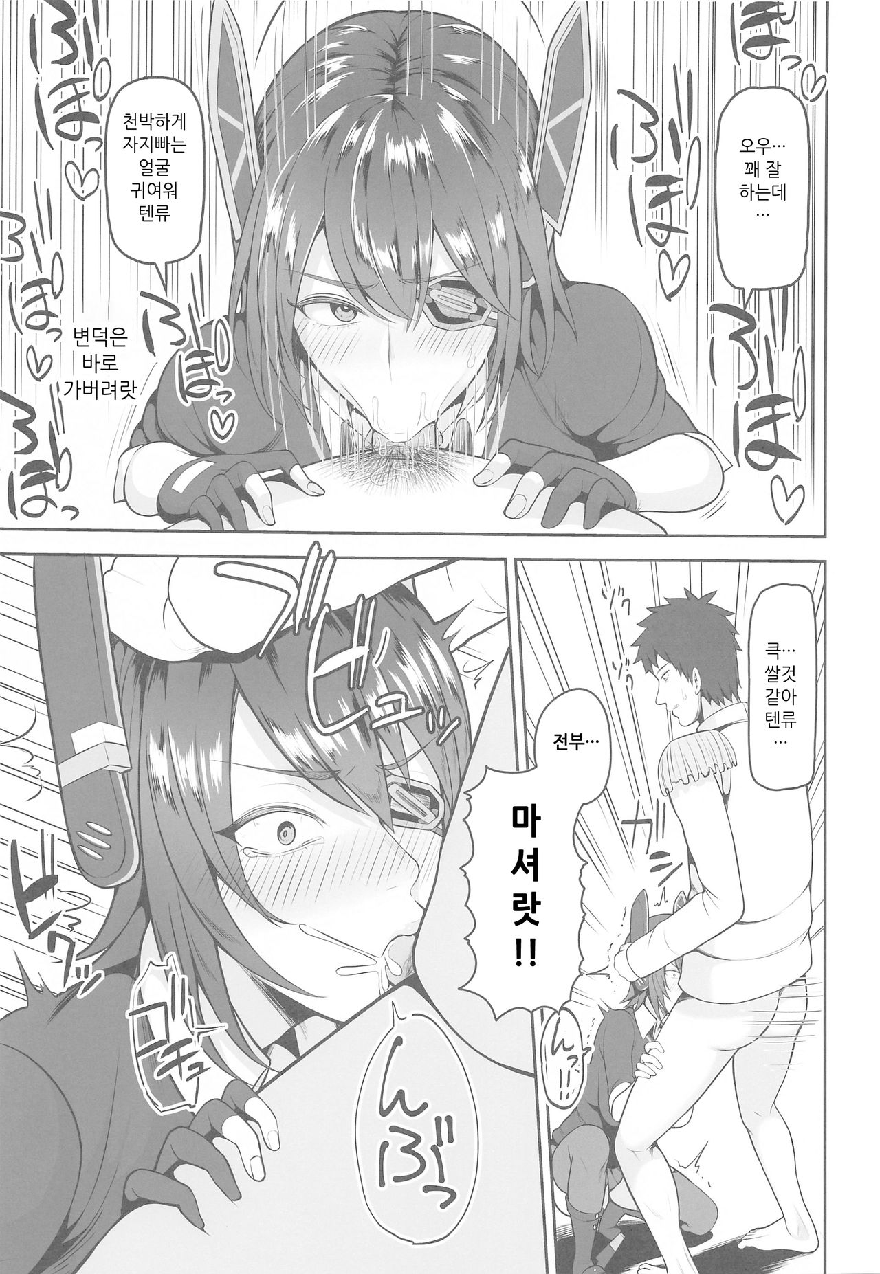 [Marshmallow Balloon (Kayumidome)] Yasen ni Ikitai Tenryuu-chan｜야전에 가고 싶은 텐류상 (Kantai Collection -KanColle-) [Korean] изображение № 7