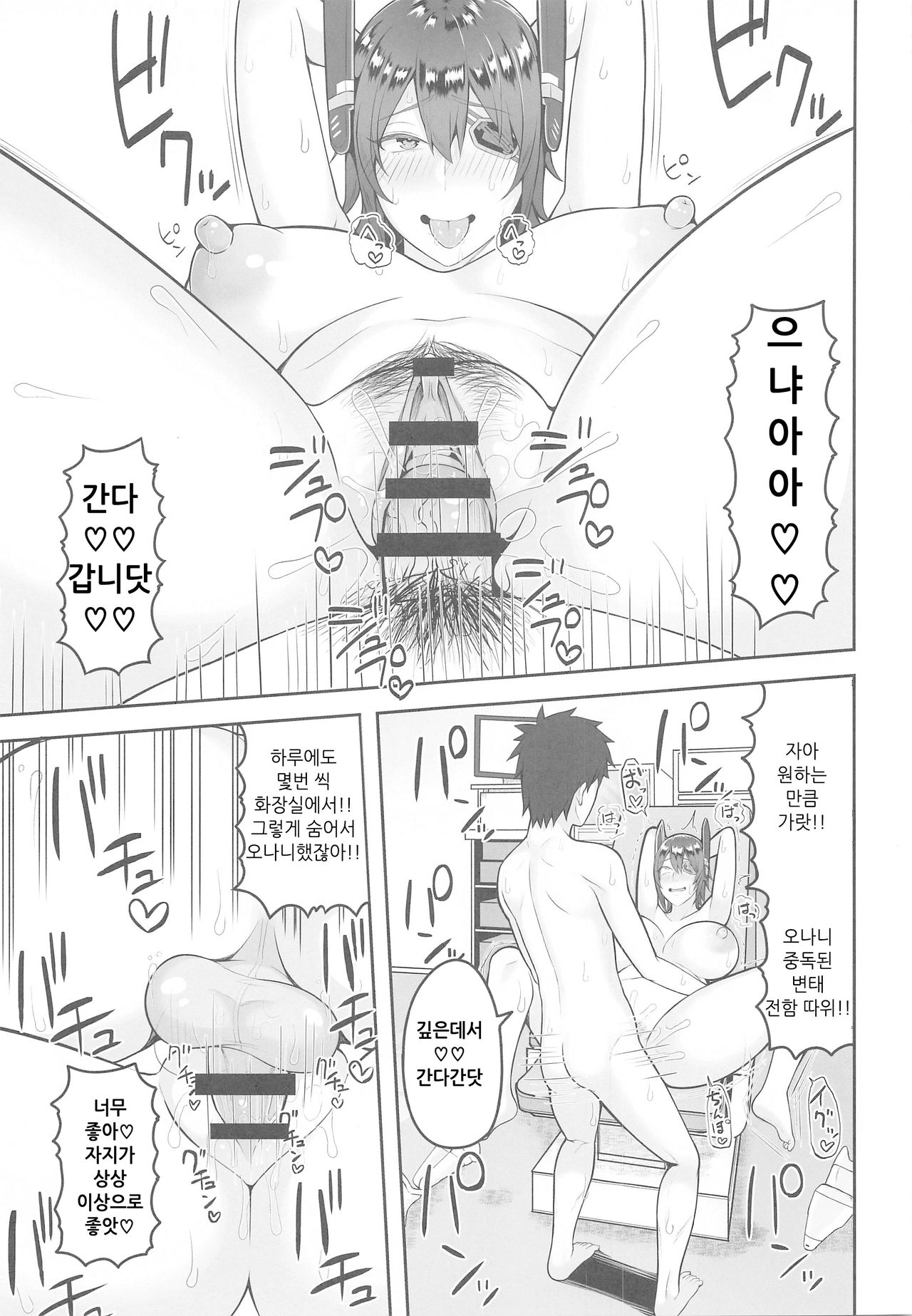 [Marshmallow Balloon (Kayumidome)] Yasen ni Ikitai Tenryuu-chan｜야전에 가고 싶은 텐류상 (Kantai Collection -KanColle-) [Korean] изображение № 17