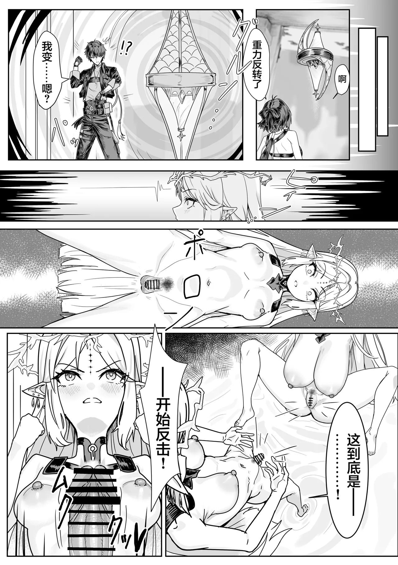 [Kanketsusen (Yagikan)] Shiokaze no Majiwari | 风潮间的交融 (Wuthering Waves) [Chinese] [白杨汉化组] [Digital] 이미지 번호 11