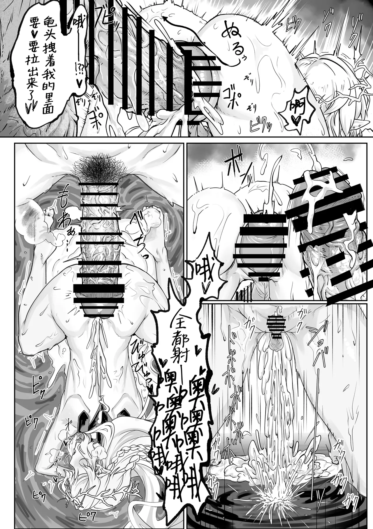 [Kanketsusen (Yagikan)] Shiokaze no Majiwari | 风潮间的交融 (Wuthering Waves) [Chinese] [白杨汉化组] [Digital] 이미지 번호 23