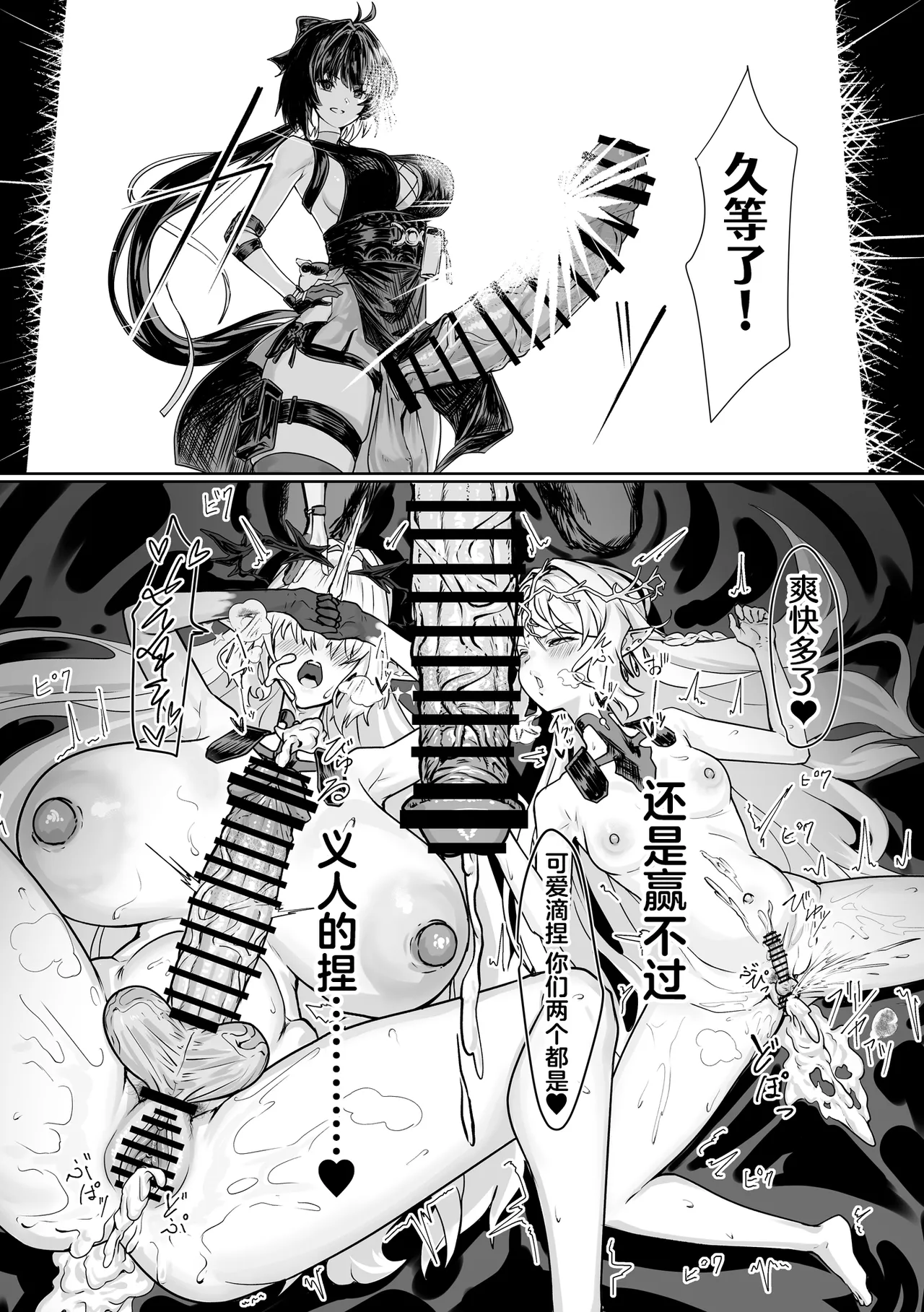 [Kanketsusen (Yagikan)] Shiokaze no Majiwari | 风潮间的交融 (Wuthering Waves) [Chinese] [白杨汉化组] [Digital] 이미지 번호 25