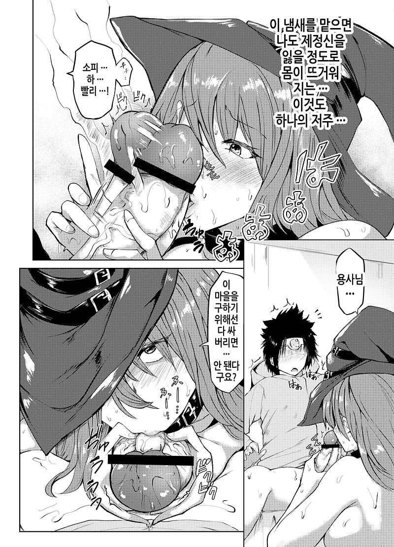 [Fushizen Doubutsu Hogodantai (Mizuyan)] Shasei Kanri Majo to Norowareta Yuusha no Tabi｜사정관리 마녀와 저주받은 용사의 여행 [Korean] image number 12