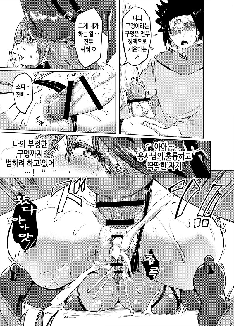 [Fushizen Doubutsu Hogodantai (Mizuyan)] Shasei Kanri Majo to Norowareta Yuusha no Tabi｜사정관리 마녀와 저주받은 용사의 여행 [Korean] image number 27