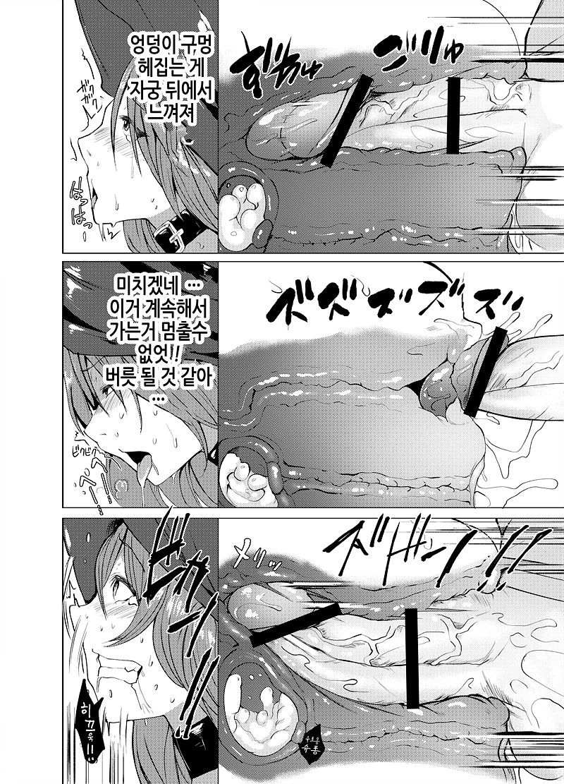 [Fushizen Doubutsu Hogodantai (Mizuyan)] Shasei Kanri Majo to Norowareta Yuusha no Tabi｜사정관리 마녀와 저주받은 용사의 여행 [Korean] image number 28