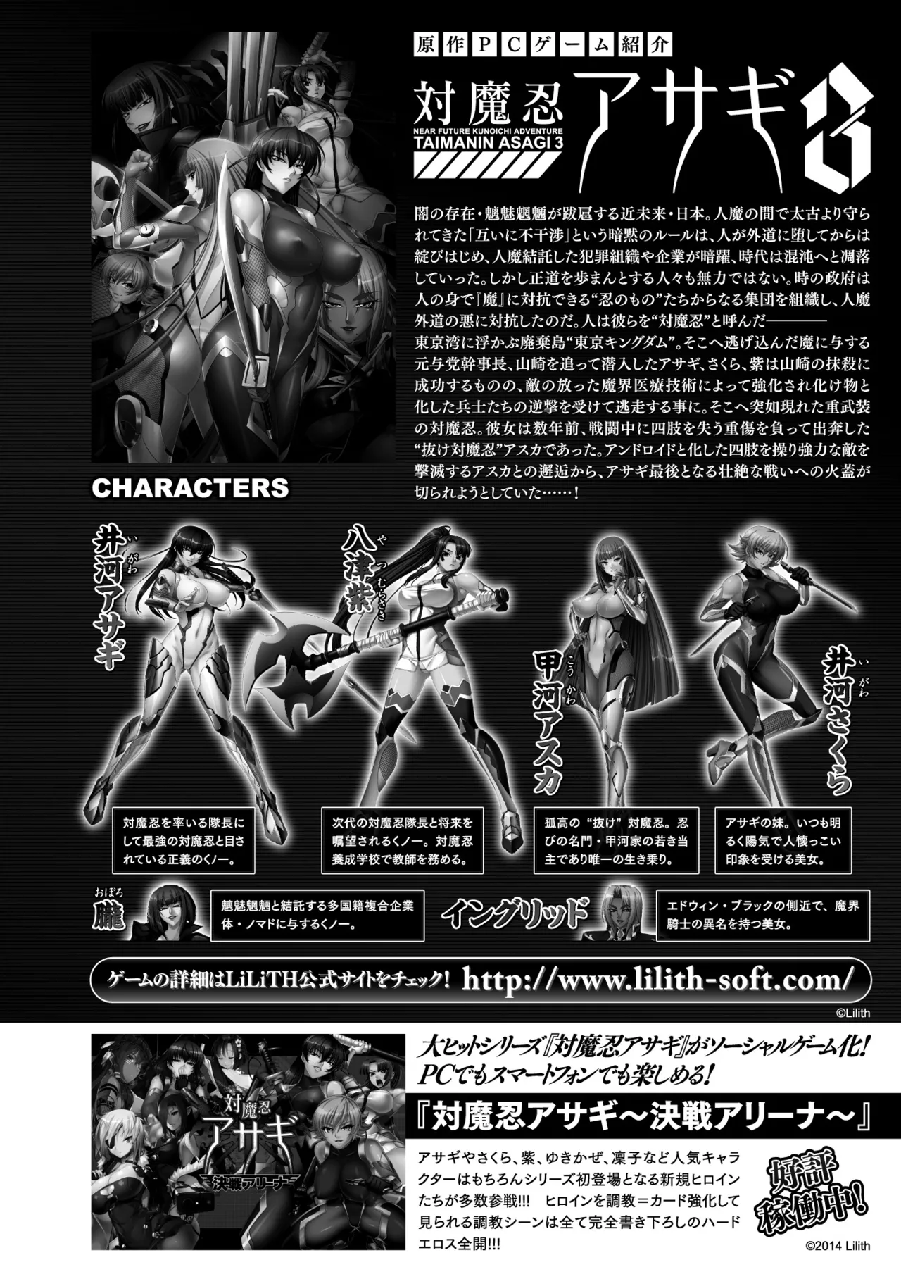 [Anthology] Heroine Pinch Vol. 10 [Digital] 画像番号 4