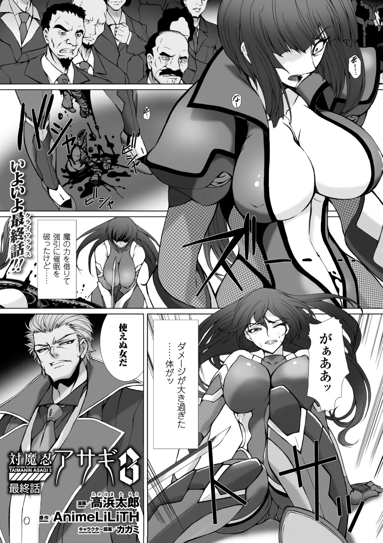 [Anthology] Heroine Pinch Vol. 10 [Digital] 画像番号 5