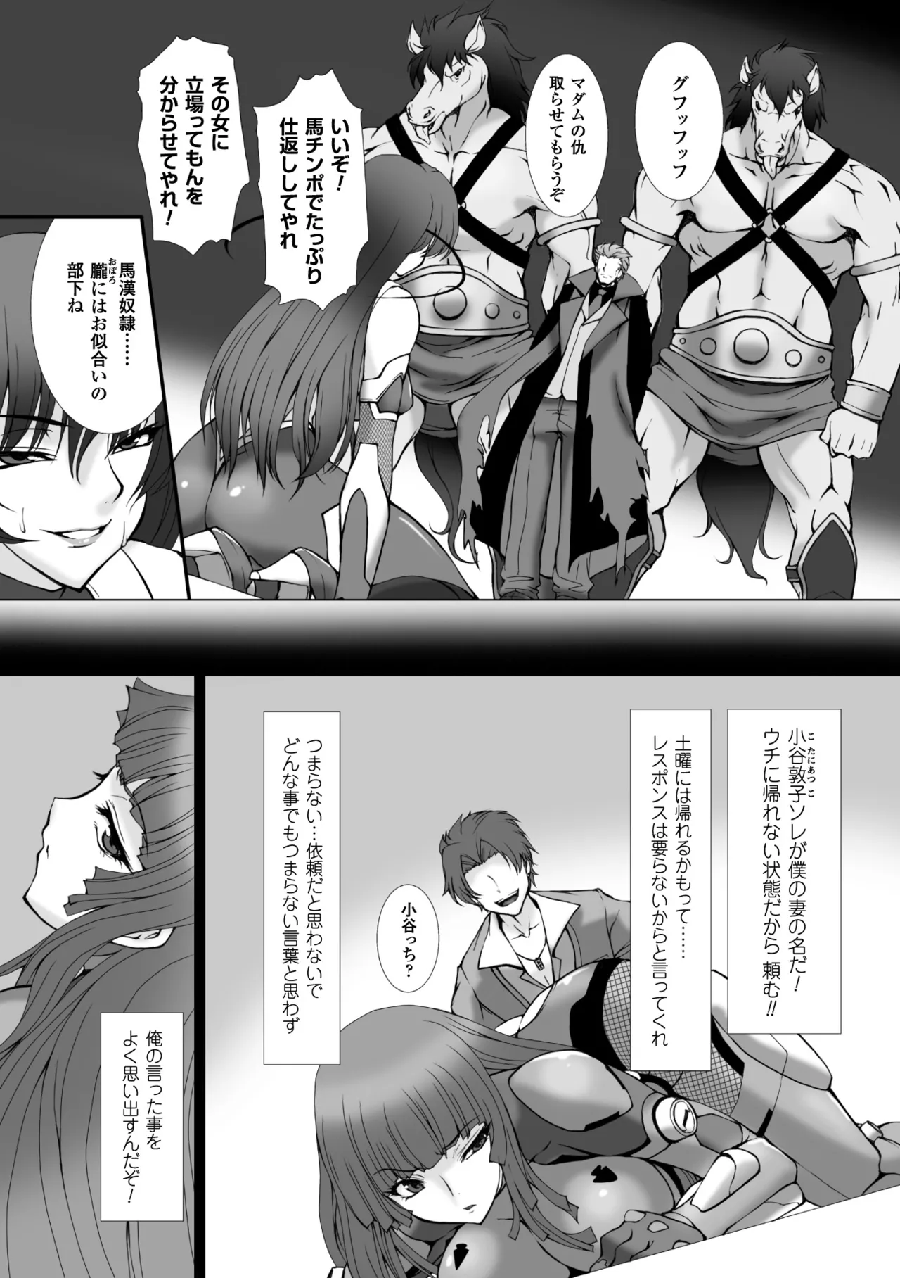 [Anthology] Heroine Pinch Vol. 10 [Digital] 画像番号 6