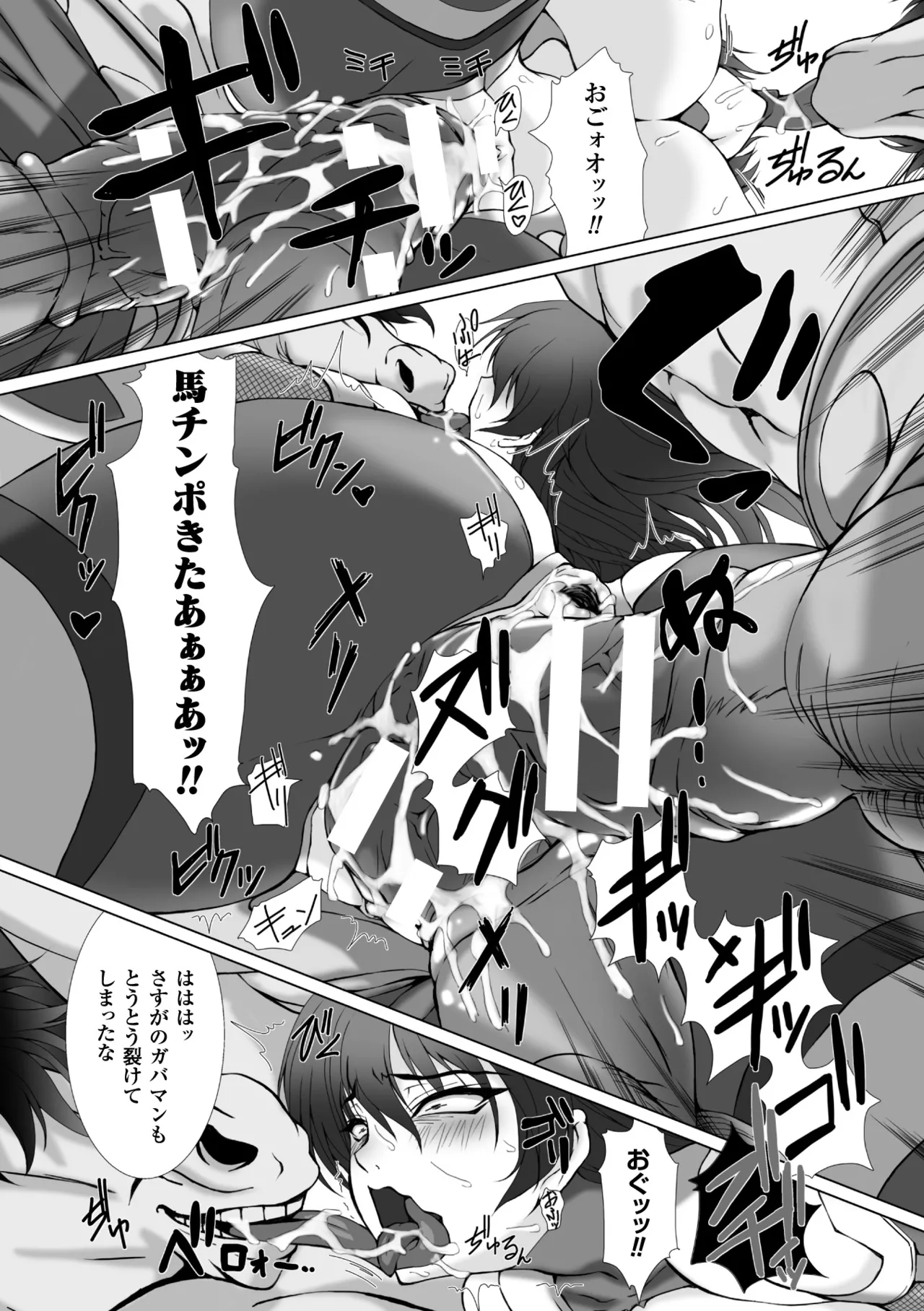 [Anthology] Heroine Pinch Vol. 10 [Digital] 画像番号 15