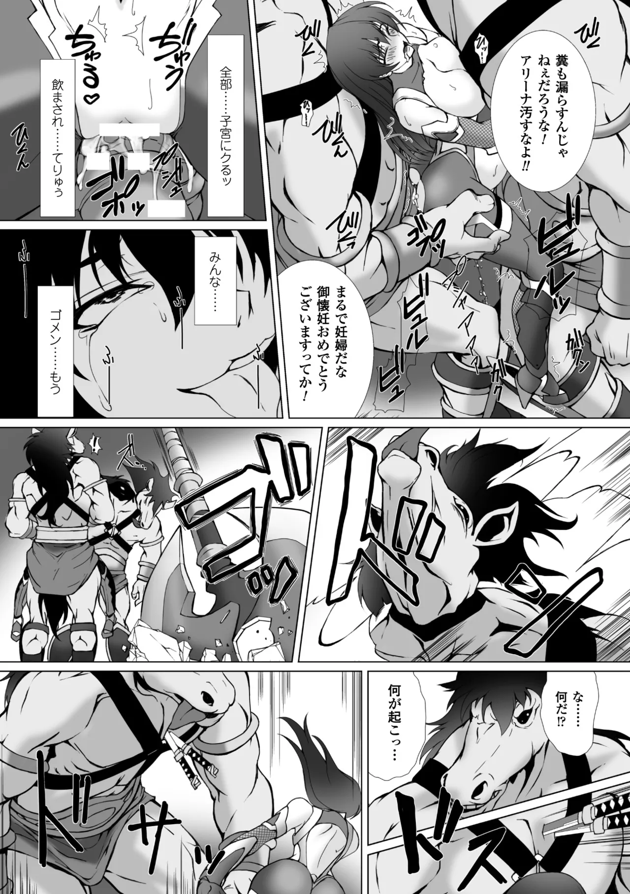 [Anthology] Heroine Pinch Vol. 10 [Digital] 画像番号 20