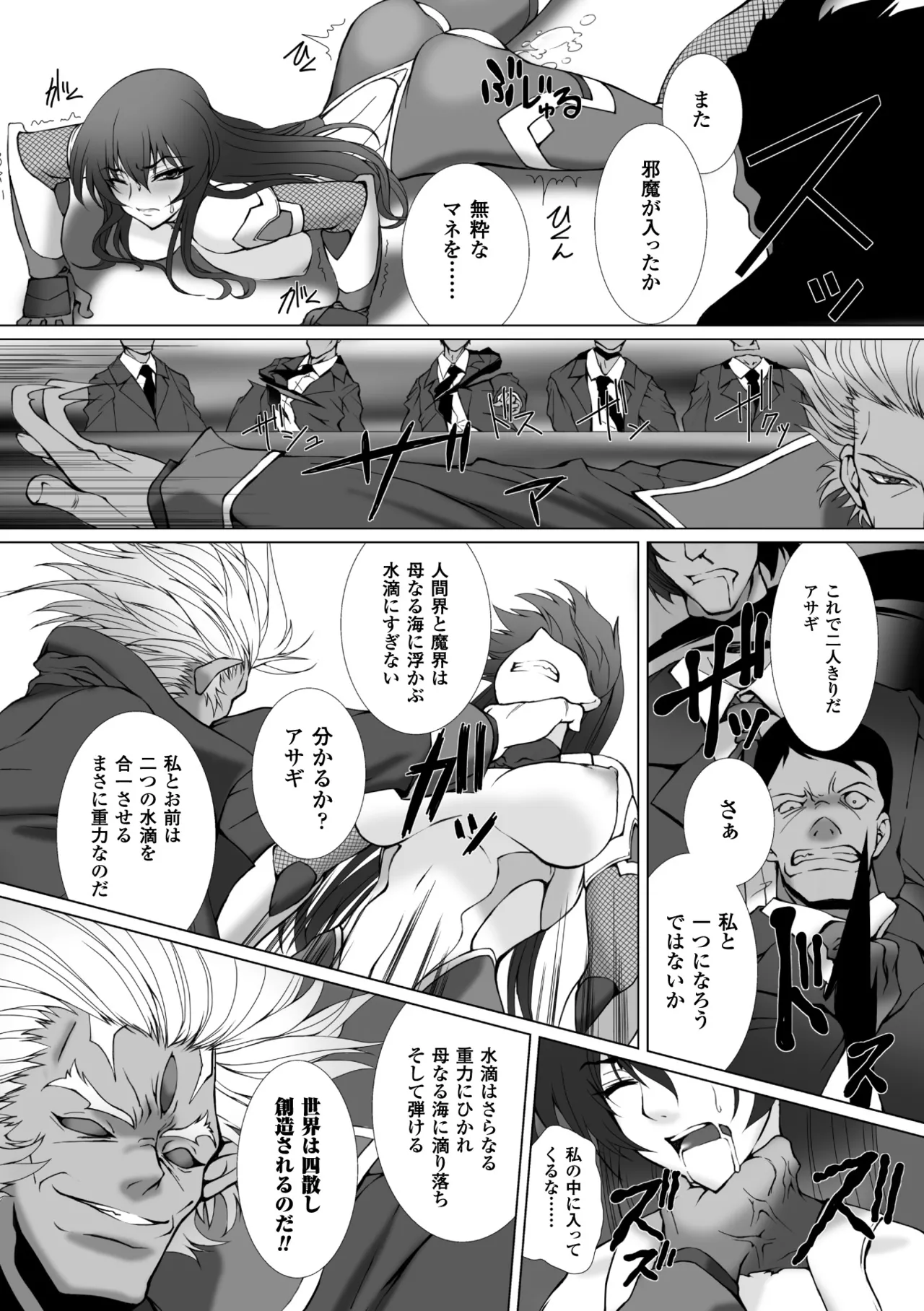 [Anthology] Heroine Pinch Vol. 10 [Digital] 画像番号 21