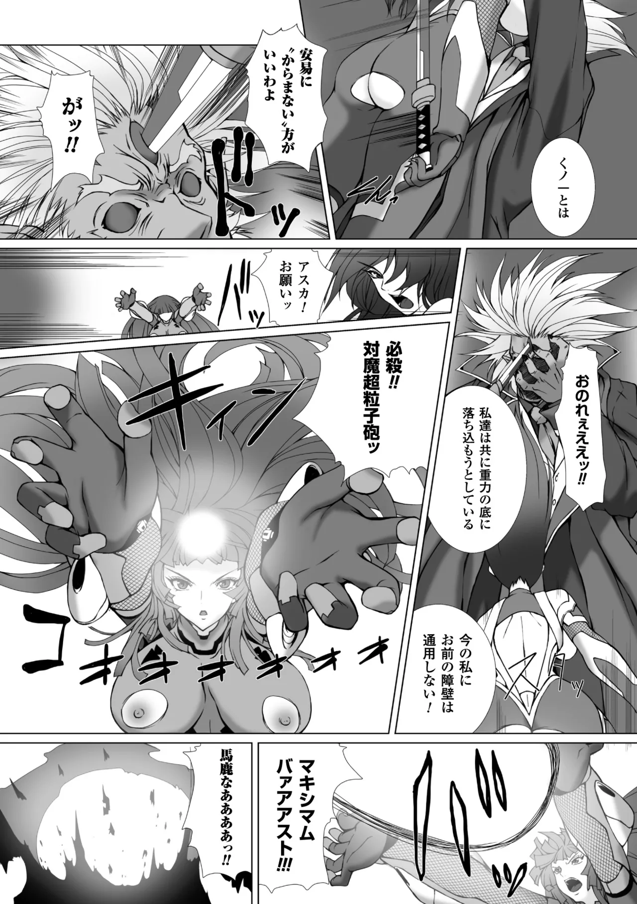 [Anthology] Heroine Pinch Vol. 10 [Digital] 画像番号 22