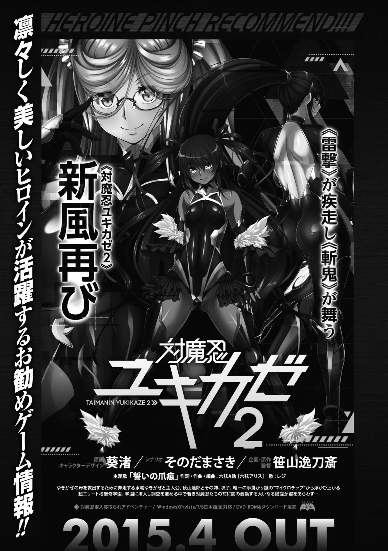 [Anthology] Heroine Pinch Vol. 10 [Digital] 画像番号 25