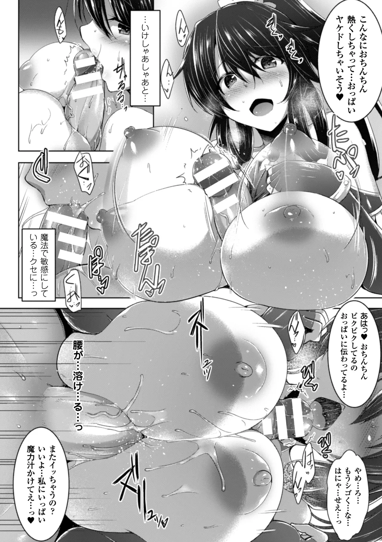 [Anthology] Heroine Pinch Vol. 10 [Digital] 画像番号 38