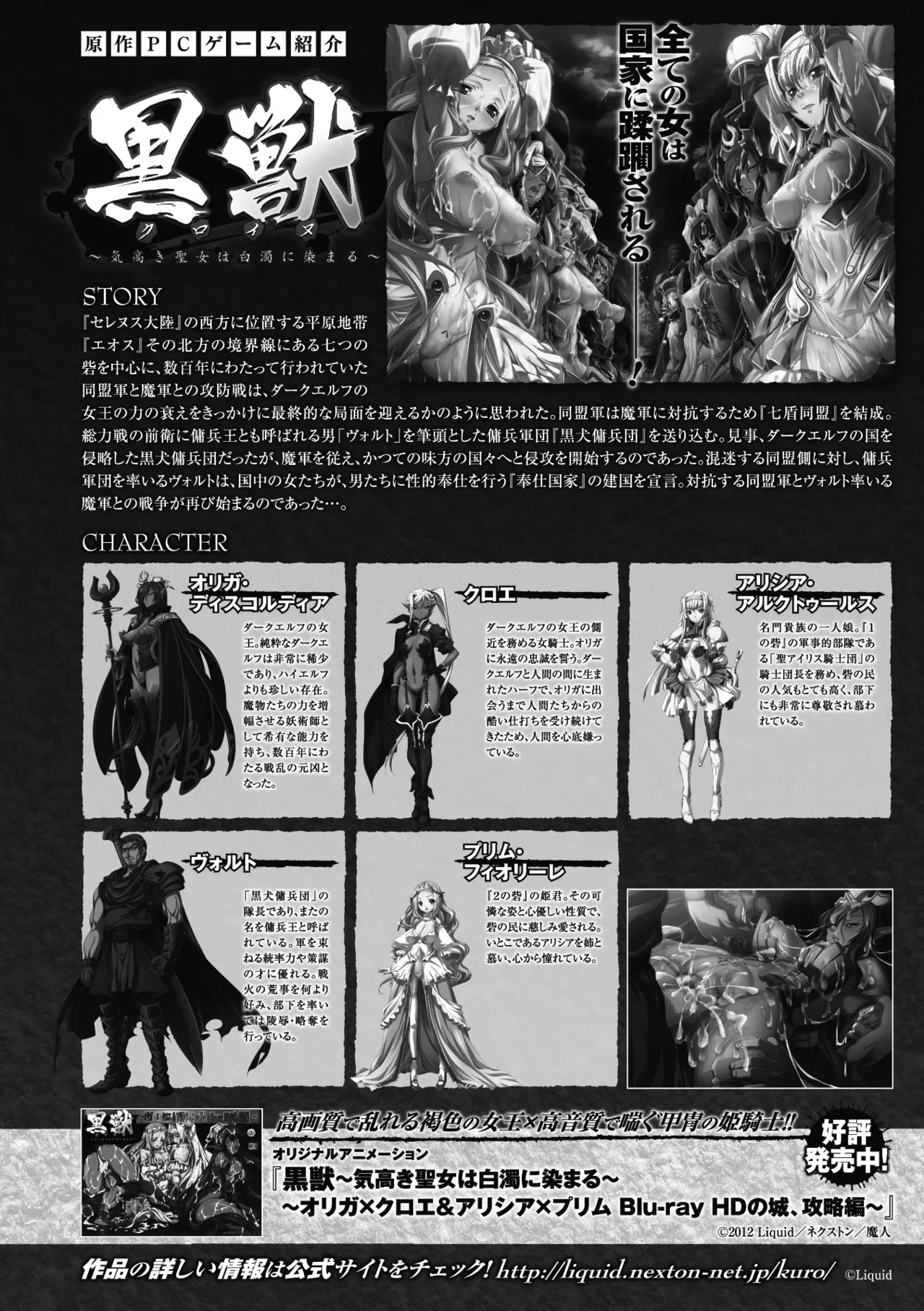 [Anthology] Heroine Pinch Vol. 10 [Digital] 画像番号 52