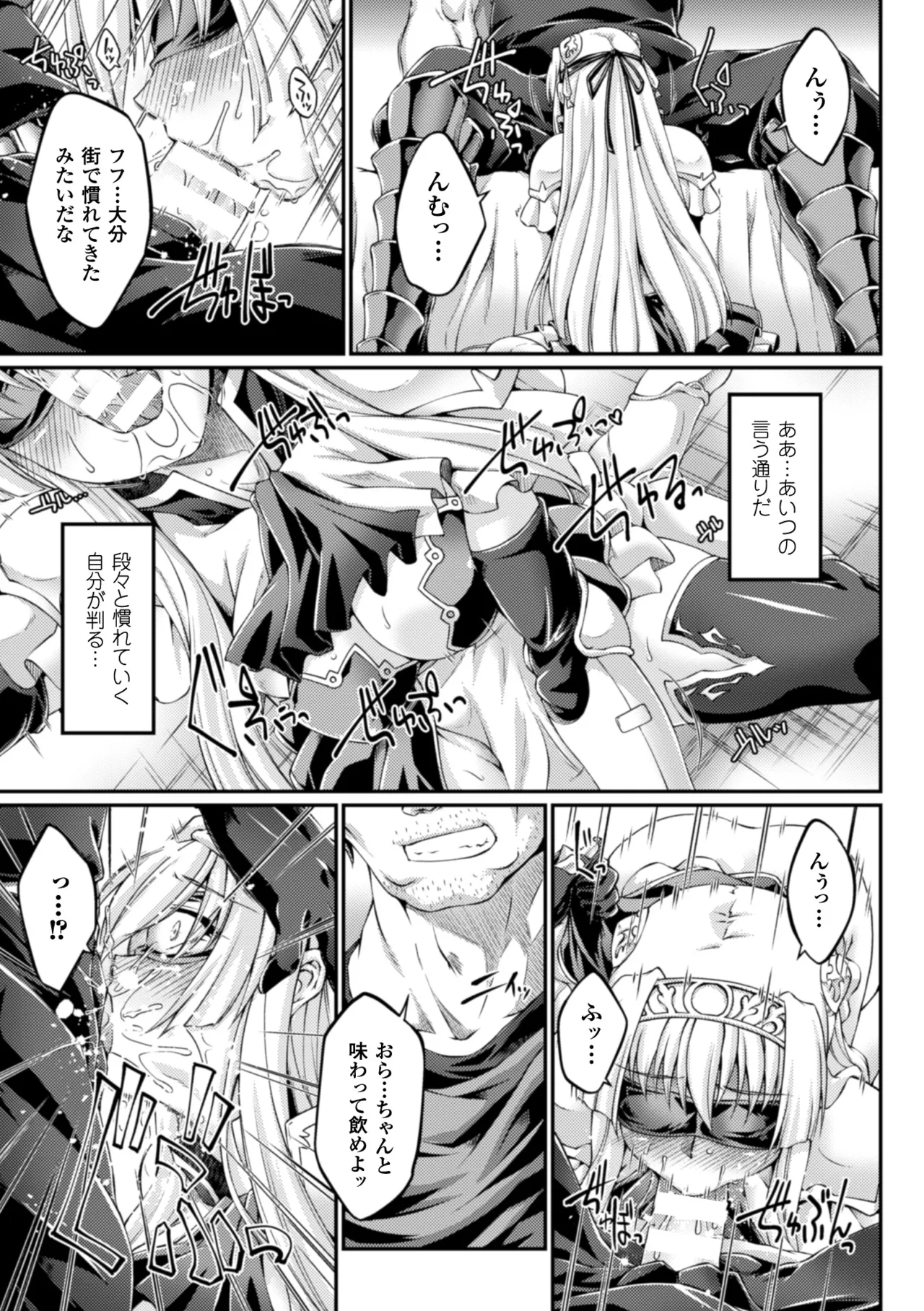 [Anthology] Heroine Pinch Vol. 10 [Digital] 画像番号 63