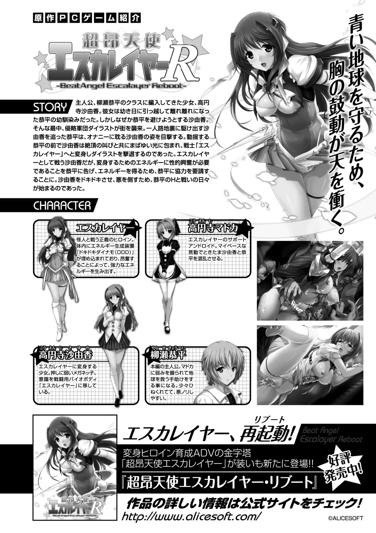 [Anthology] Heroine Pinch Vol. 10 [Digital] 画像番号 92