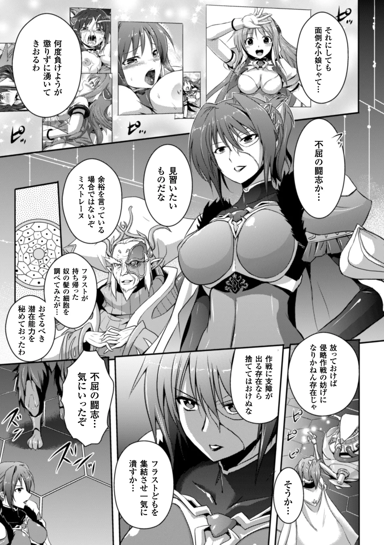 [Anthology] Heroine Pinch Vol. 10 [Digital] 画像番号 93