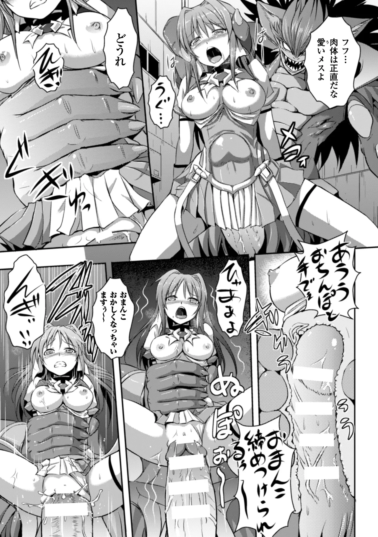 [Anthology] Heroine Pinch Vol. 10 [Digital] 画像番号 105