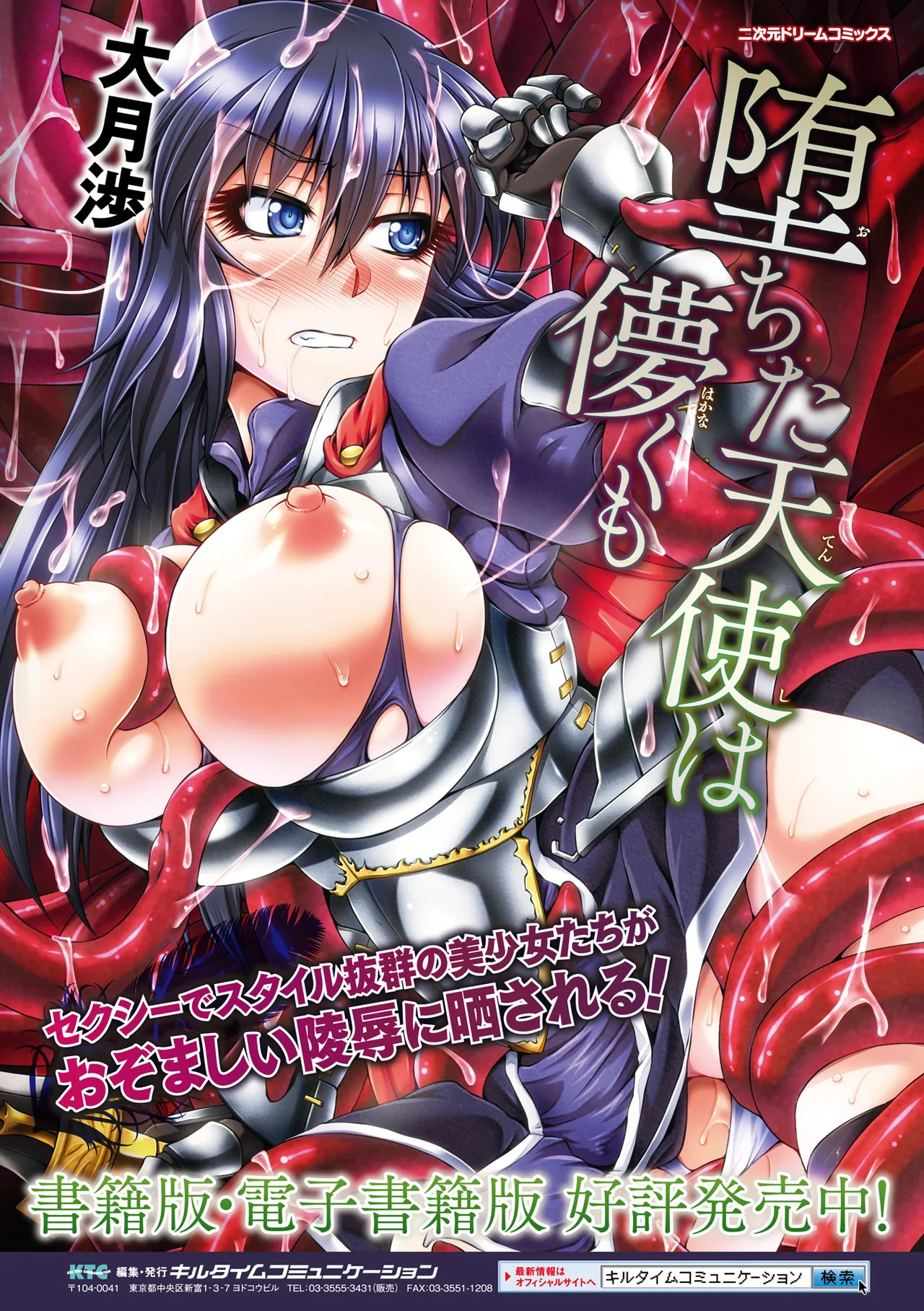 [Anthology] Heroine Pinch Vol. 10 [Digital] 画像番号 113