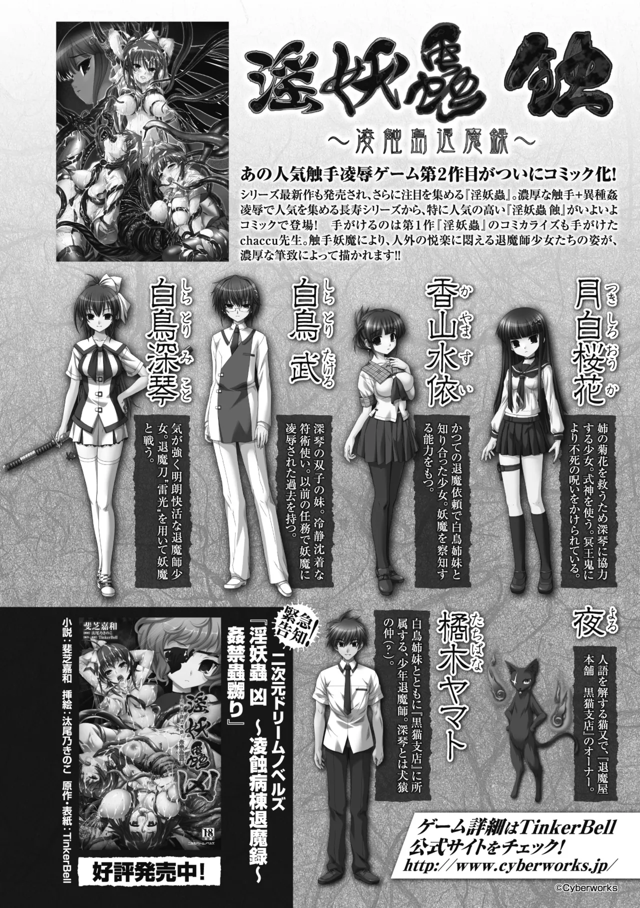 [Anthology] Heroine Pinch Vol. 13 [Digital] 画像番号 4