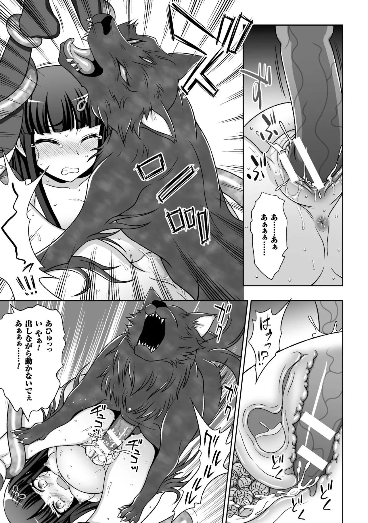 [Anthology] Heroine Pinch Vol. 13 [Digital] 画像番号 21