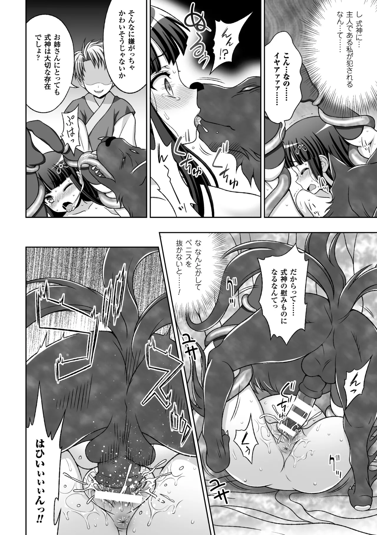 [Anthology] Heroine Pinch Vol. 13 [Digital] 画像番号 22