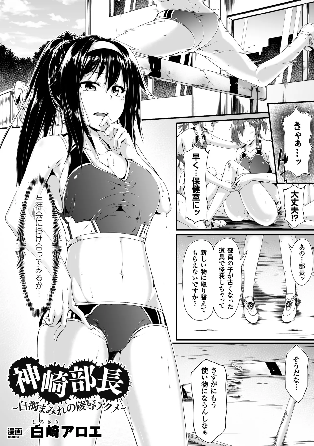 [Anthology] Heroine Pinch Vol. 13 [Digital] 画像番号 47