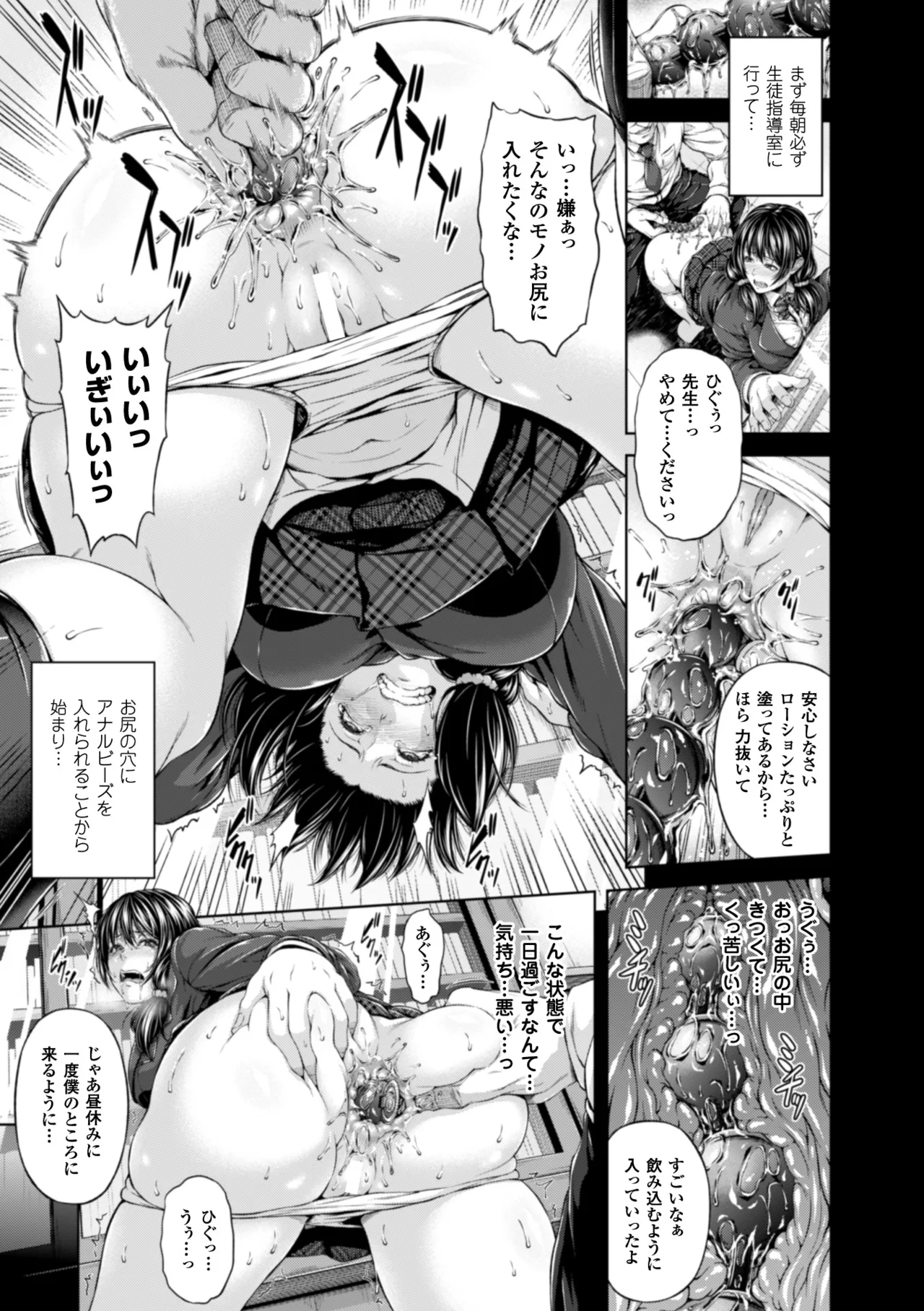 [Anthology] Heroine Pinch Vol. 13 [Digital] 画像番号 71