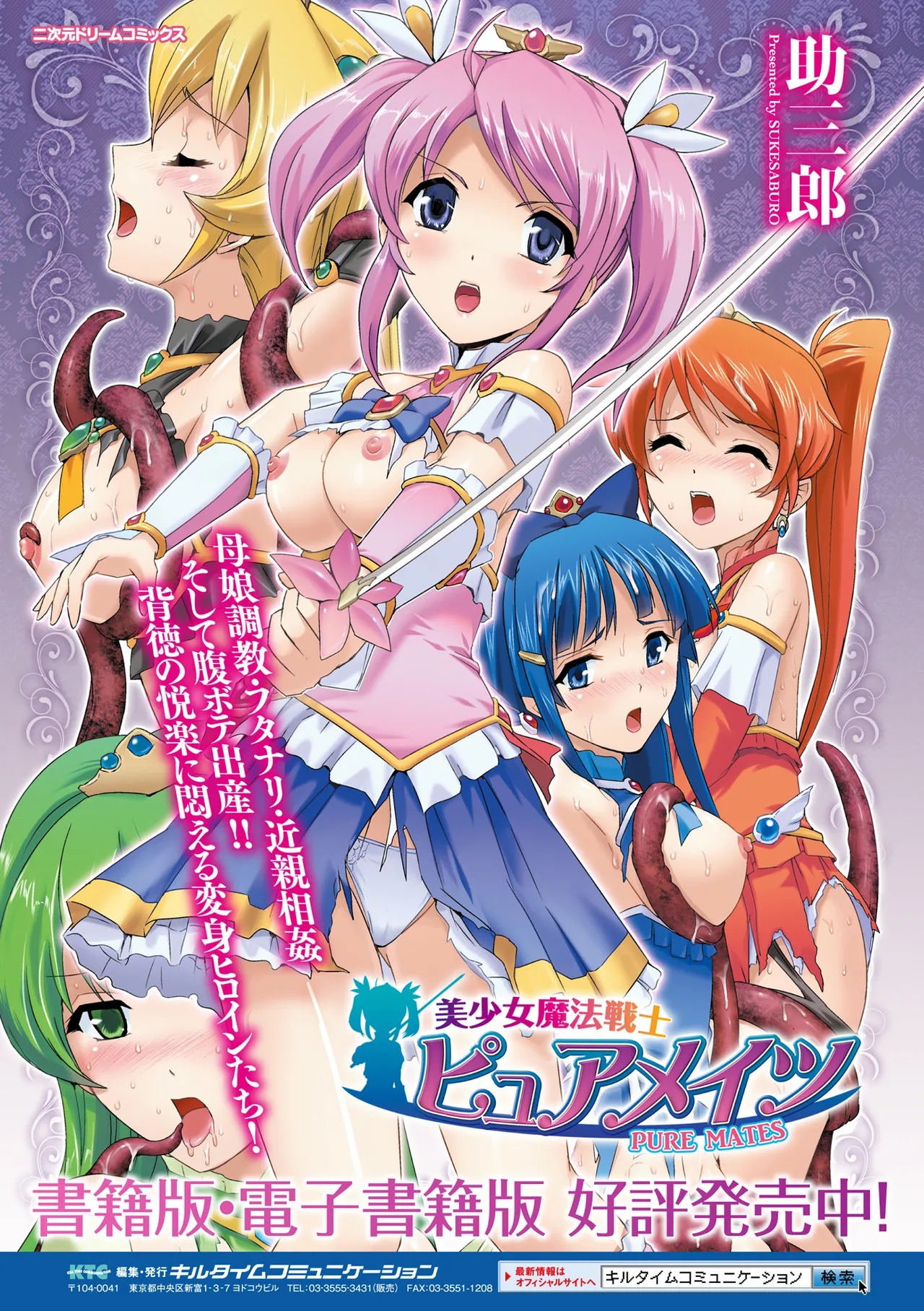 [Anthology] Heroine Pinch Vol. 13 [Digital] 画像番号 90