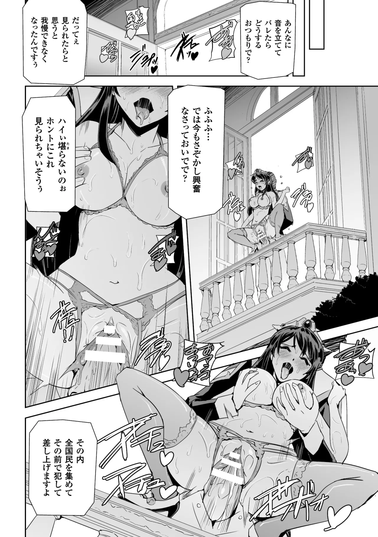 [Anthology] Heroine Pinch Vol. 13 [Digital] 画像番号 96