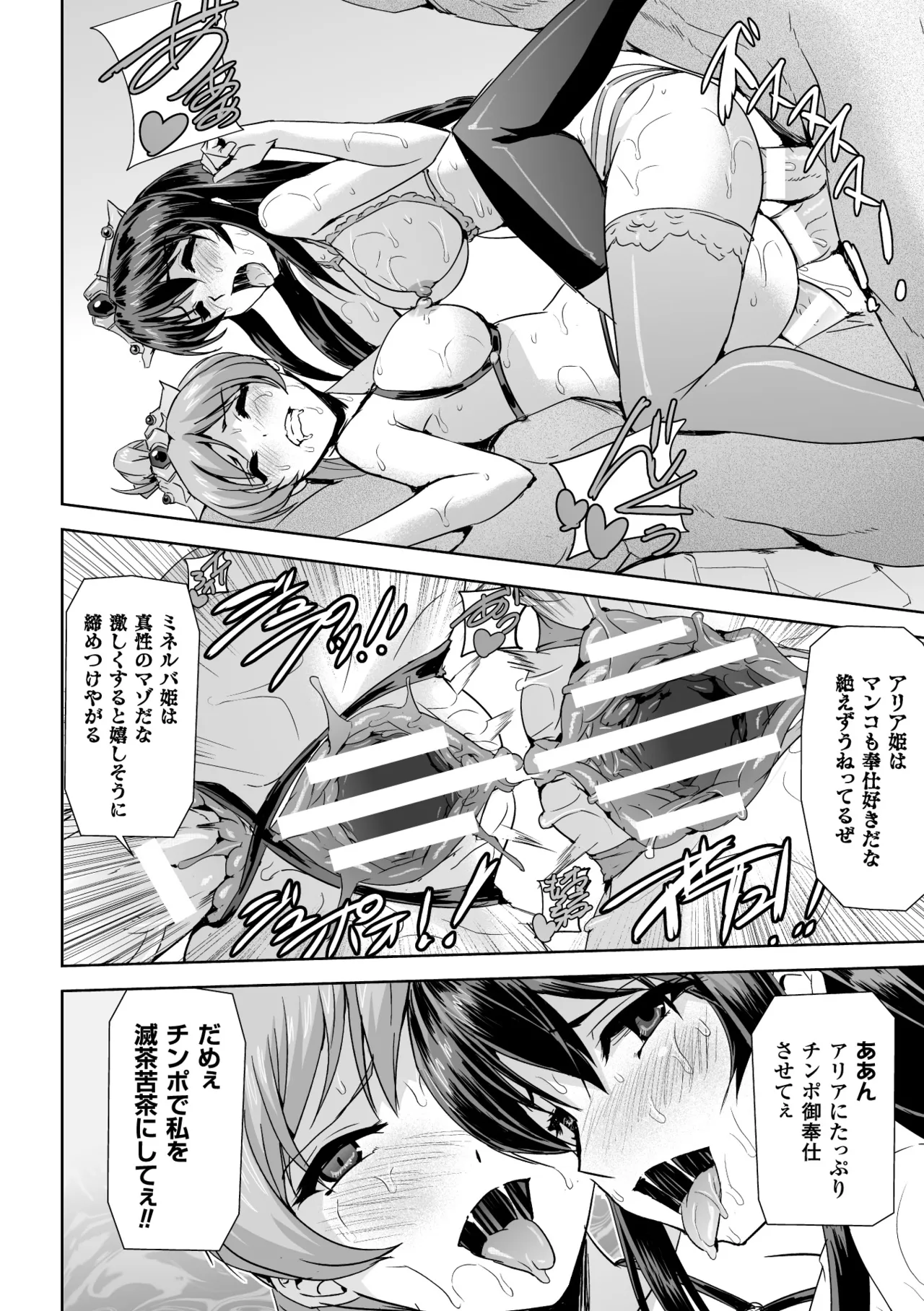 [Anthology] Heroine Pinch Vol. 13 [Digital] 画像番号 104