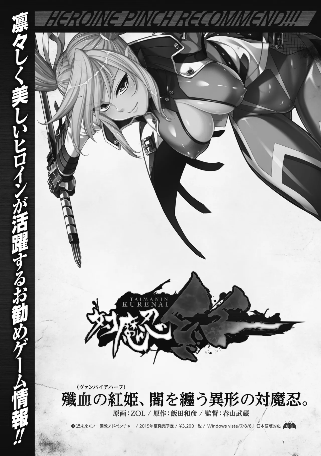 [Anthology] Heroine Pinch Vol. 13 [Digital] 画像番号 108