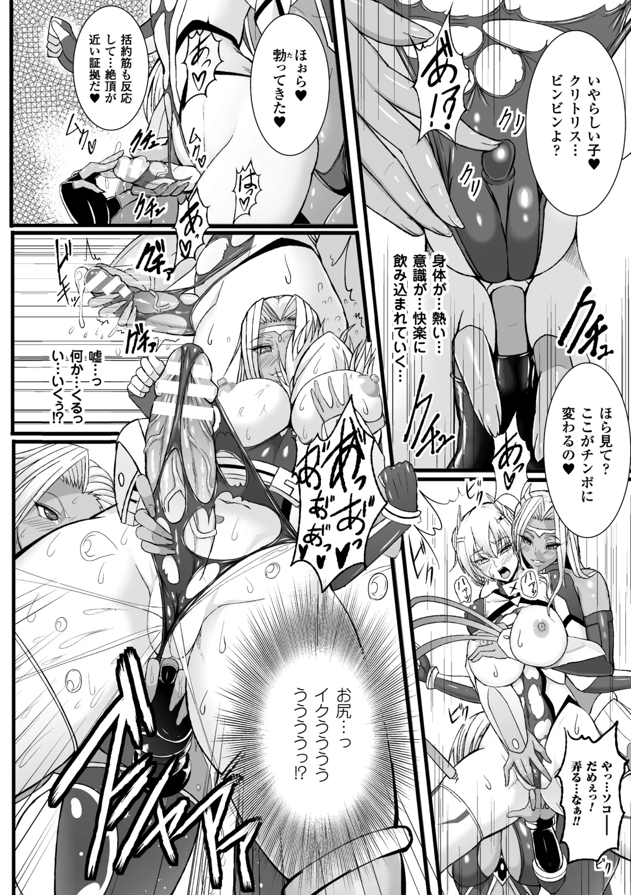 [Anthology] Heroine Pinch Vol. 13 [Digital] 画像番号 116