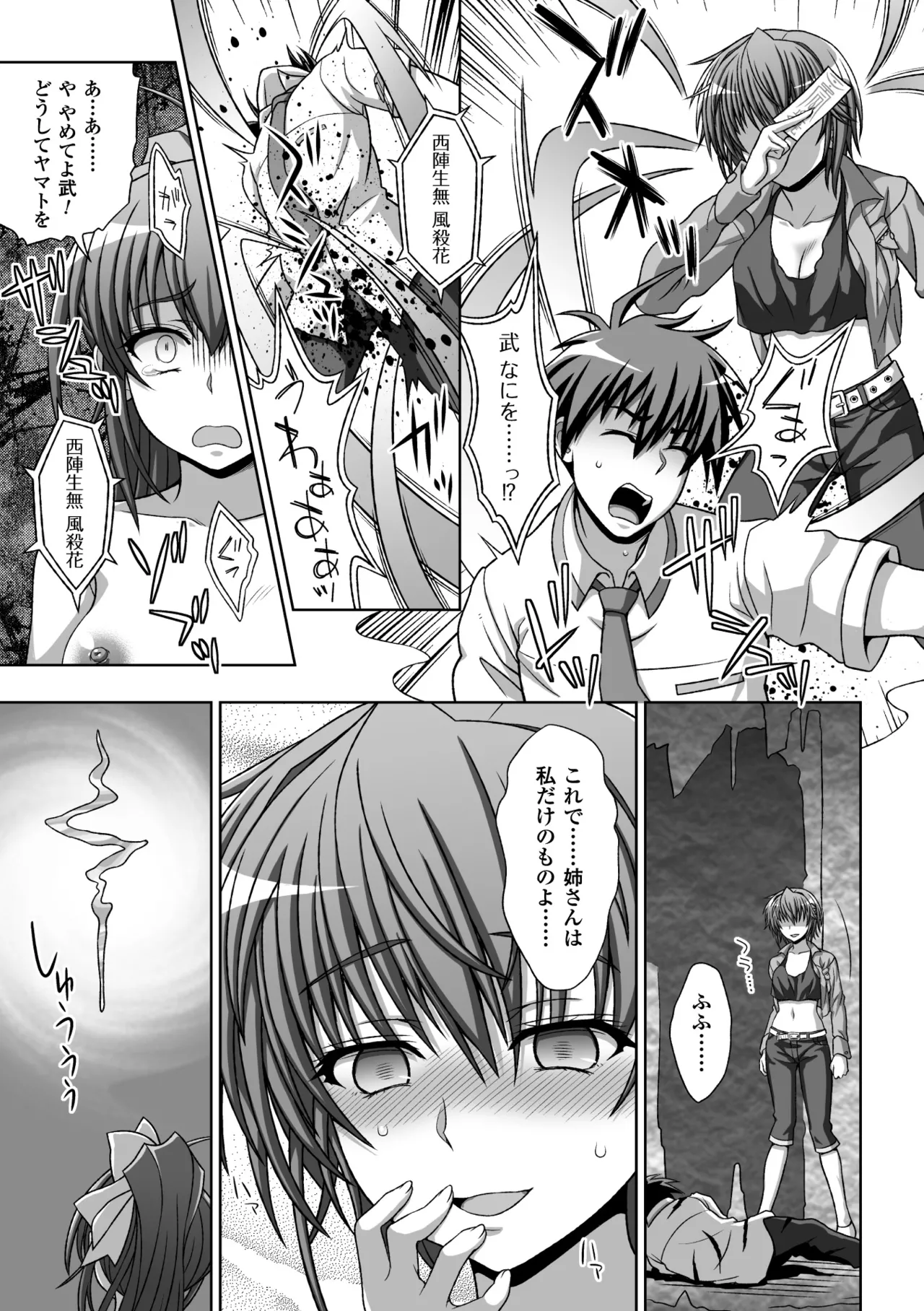 [Anthology] Heroine Pinch Vol. 17 [Digital] 11eme image