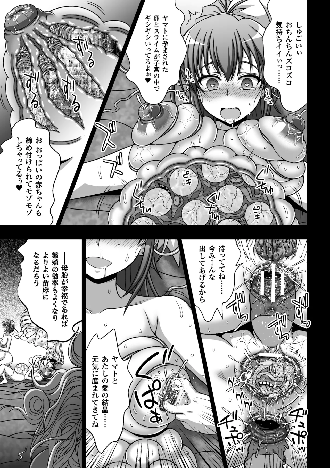 [Anthology] Heroine Pinch Vol. 17 [Digital] 27eme image