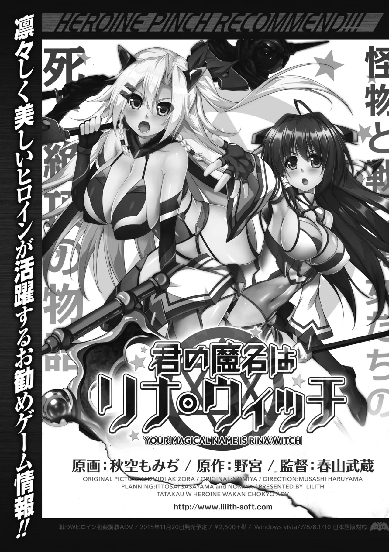 [Anthology] Heroine Pinch Vol. 17 [Digital] 30eme image