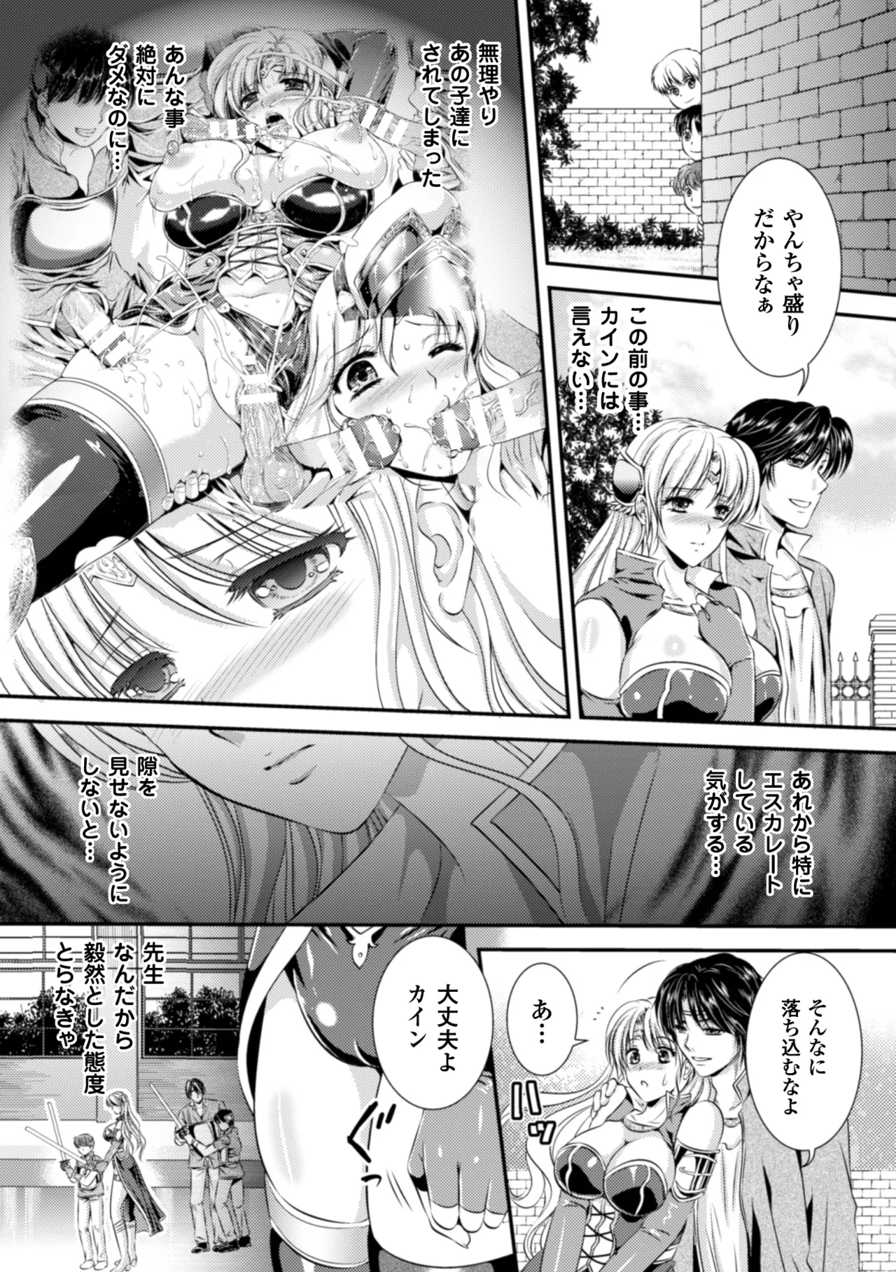 [Anthology] Heroine Pinch Vol. 17 [Digital] 68eme image