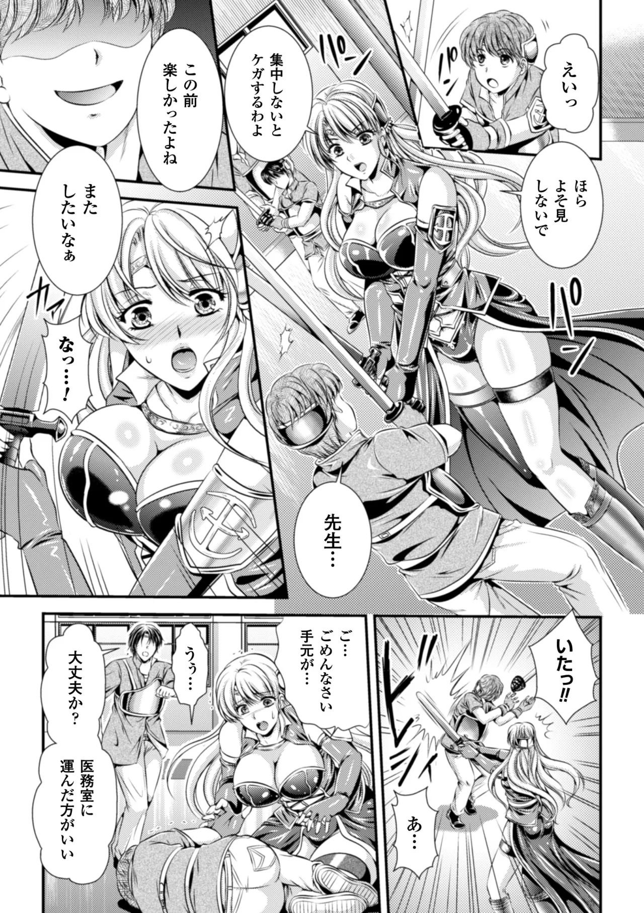 [Anthology] Heroine Pinch Vol. 17 [Digital] 69eme image